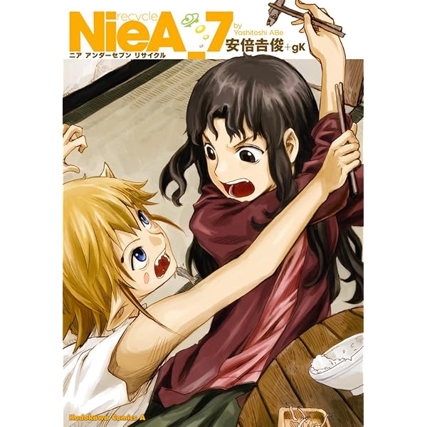 Amazon.co.jp: リューシカ・リューシカ 1巻 (デジタル版ガンガン